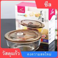 ราคา Fresh-keeping glass bowlชามแก้ว ชามแก้ว พร้อมฝาปิด เข้าไมโครเวฟได้ ชามเบนโตะ ชามบะหมี่กึ่งสำเร็จร (9011921609)