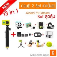ราคา Xiaomi Yi Camera travel 13 in 1 Set เดียวจบครบทุกความต้องการ (21195780)