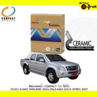 ราคา ผ้าดิสเบรคหน้า COMPACT MCJ-721 ใช้กับ ISUZU D-MAX 2WD,4WD 2016-On, D-MAX GOLD SERIES 2007 (ราคาต่อ4ชิ้น) (20950950866)