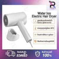 ราคา ไดร์เป่าผม Xiaomi Mijia Portable Water Ion Electric Hair Dryer เครื่องเป่าผม ไดร์เป่ เป่าผม ไดร์เป่าผมไฟฟ้าไอออน 1800W (11218374308)