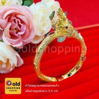 ราคา กำไลพญานาคพลอยนพเก้า กำไลคลิปล็อค เส้นผ่านศูนย์กลาง 5.5 cm เสริมบารมี ใส่อาบน้ำได้ สร้อยข้อมือ ทองไมครอน ทองชุบ ทองหุ้ม (3096644969)