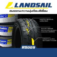 ราคา ชุด 2 เส้น ยางLandsail ขนาด 195/55/15 (ยางขอบ15) (42970767350)
