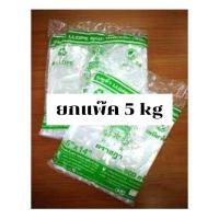 ราคา ถุงหิ้ว LL ถุงหิ้วใส แบบยกแพ็ค 10ห่อ เนื้อเหนียว ตราชฎา เหนียวทน คุณภาพดี (23990658328)