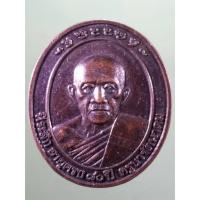 ราคา AAntig Sun 5249 เหรียญครูบารัตนาคม วัดพระธาตุเสด็จ อำเภอเมือง จังหวัดลำปาง สร้างปี 2544 (25135041601)