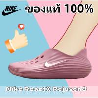 ราคา 【ของแท้ 100%】✈ Nike ReactX Rejuven8 HV5062-600 สีชมพู (27288211754)
