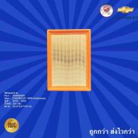 ราคา กรองอากาศ รถเชฟโรเลต สปิน ,กรองอากาศรถ Chevrolet Spin สำหรับรถปี 2013-2015 (22610481015)