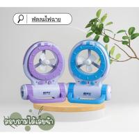 ราคา พัดลมไฟฉาย พกพาสะดวก มี 2 สี พร้อมส่ง (11514135329)