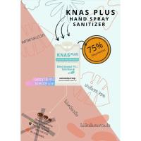 ราคา Knas plus สเปรย์การ์ดแบบพกพา (3345018796)