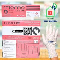 ราคา ถุงมือ Momo glove ถุงมือยางธรรมชาติ มีแป้งผิวเรียบ 50คู่/กล่อง #1กล่อง (13063699200)