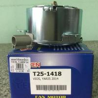 ราคา มอเตอร์พัดลมหม้อน้ำ Toyota Vios, Yaris ปี 2014-2020 ยี่ห้อ Yen Yen (7343971266)