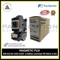 ราคา MAGNETIC FUJI SW-03/3H 200-220V มาพร้อม overload TR-ON/3 4-6A (8192014432)