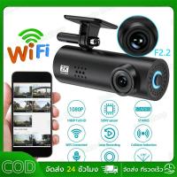 ราคา กล้องติดรถยนต์ Dash Cam กล้องติดรถยนต์อัจฉริยะ กล้องติดหน้ารถ HD2K มุมมองกล้อง รถDVRการมองเห็นได้ในเวลากลางคืนWiFi (26339511771)