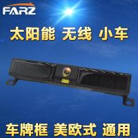 ราคา กล้องถอยหลังไร้สายพลังงานแสงอาทิตย์ WiFi 23 ซม. วิดีโอถอยหลังไร้สายในรถยนต์จอแสดงผลถอยหลังแบบไร้สาย (42418754708)