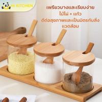 ราคา HI KITCHENโถปรุงรสแก้วพร้อมฝาไม้พร้อมช้อนในตัว ชุดกระปุกเครื่องปรุง 3 ใบ โถเครื่องปรุง โถเครื่องปรุง (23678487330)