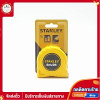 ราคา STANLEY ตลับเมตร 8 เมตร รุ่น Global Tape 8M 30-456N (16777332303)