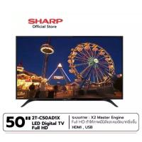 ราคา SHARP AQUOS LED Full HD Digital TV 50 นิ้ว 50AD1X รุ่น 2T-C50AD1X (15911833646)