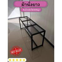 ราคา ม้านั่งยาว ม้านั่งเหล็กฉีก (25111713727)