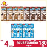 ราคา ดัชมิลล์ ซีเล็คเต็ด นมยูเอชที 180 มล.(แพ็ค 4 กล่อง) (20685244702)