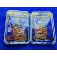 ราคา เหรียญหลวงพ่อรุ่ง รุ่นรุ่งเงินล้าน พิมพ์ใหญ่ วัดท่ากระบือ สมุทรสาคร (23115596094)