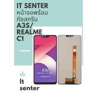 ราคา หน้าจอ LCD OPPO A3s/A5 (จอแสดงผลพร้อมทัชสกรีน) จอ OPPO A3S +ทัชสกรีน (6615403382)