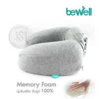 ราคา หมอนรองคออเนกประสงค์ Bewell Neck Pillow T-10 สีเทา (27476481928)