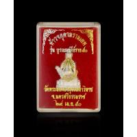 ราคา รูปเหมือนองค์พ่อจตุคามรามเทพเนืัอเงินรุ่นบูรณะเจดีย์รายปี2550 (25961379485)