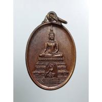 ราคา A8085 เหรียญพระพุทธชนะมาร วัดธรรมบันดาล จ.นครราชสีมา หลัง ภปร. (40655404492)