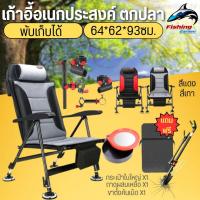 ราคา เก้าอี้เเคมป์ปิ้ง เก้าอี้ตกปลา เกี้าอี้ชิงหลิวขนาดใหญ่ พร้อมอุปกรณ์ พร้อมกระเป๋า รับน้ำหนักได้ สูงสุด 250 kg. แดง'เทา (42002717436)