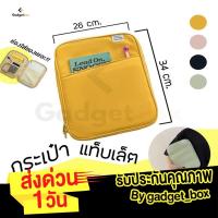 ราคา กระเป๋าไอแพด Gen9 Gen8 Air4 10.9"11"10.2" laptop softcase iPad ซองไอแพด กระเป๋าiPad macbook notebook tablet ปากกาไอแพด (13132380375)