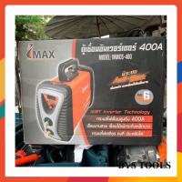 ราคา ตู้เชื่อม 400amp งานแท้ IMAX ใช้งานหนักได้ เชื่อมยาวๆได้เลย ประกันศูนย์แท้ (2716707386)