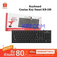 ราคา Genius Keyboard KB-100 ไทย-อังกฤษ สมาร์ตคีย์บอร์ด 12 Function Key สามารถตั้งค่าปรับเปลี่ยนได้ตามต้องการ (4148109811)