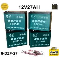 ราคา ((แถมสายต่อ+น็อตฟรี)) แบตเตอรี่ 4 ก้อน 12V 8AH/12AH/14AH/20AH/24AH/30AH แบตเตอรี่แห้ง แบตเตอรี่แท้ แบตเตอรี่รถไฟฟ้า D153 (29661762730)