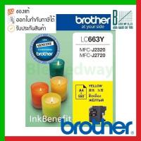 ราคา Brother ink cartridge Yellow (LC-663Y) (17644907991)