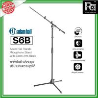 ราคา ADAM HALL S6B ขาตั้งไมค์ Microphone stand with Boom Arm ขาตั้งไมค์อย่างดี น้ำหนักเบา แข็งแรงทนทาน (28454794010)