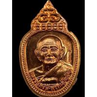 ราคา เหรียญนาคปรก 96 หลวงปู่หงษ์พรหมปัญโญเนื้อทองแดงรุ่นทรัพย์แม่ธรณีปี (16496079683)