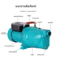 ราคา ปั๊มเสริมแรงดันน้ำในบ้าน ปั๊มแรงดันน้ำประปา ปั๊มแรงดันสูง 220V แบบดูดน้ำเอง ปั๊มเจ็ทแรงดันสูงสำหรับบ่อน้ำ (41921199366)