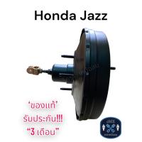 ราคา หม้อลมเบรค Honda Jazz ชั้นเดียว / ฮอนด้าแจ๊ส ชั้นเดียว ของแท้ งานญี่ปุ่น ประกัน 3 เดือน NC (18274774875)