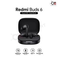 ราคา Redmi Buds 6 หูฟังบลูทูธ เสี่ยวมี่ มีระบบตัดเสียงรบกวน เชื่อมต่อได้สูงสุด 2 เครื่องพร้อมกัน (24295556678)