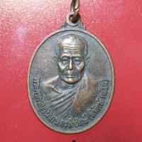 ราคา RT05--เหรียญพระครูกาญจนเกษตรพิทักษ์ (พิทักษ์กมโล) วัดศรีเกษตราราม อำเภอศรีสวัสดิ์ จังหวัดกาญจนบุรี (21891541154)