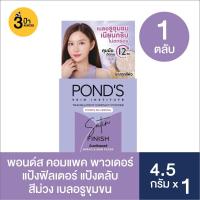 ราคา POND'S พอนด์ส ทรานส์ลูเซนท์ คอมแพค พาวเดอร์ แป้งตลับ แป้งฟิลเตอร์ ขนาด 4.5 g. (26909453263)