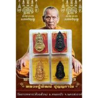 ราคา เหรียญท้าวเวสสุวรรณ หลวงพ่อพัฒน์ วัดห้วยด้วน นครสวรรค์ รุ่นคลังสมบัติ ปี ๒๕๖๒ คละเนื้อ#พระเครื่อง#พระเหรียญ (19574799965)