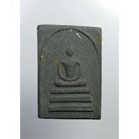 ราคา ผ1655 พระสมเด็จ 3 ชั้น ผงใบลาน หลังยันต์ ไม่ทราบที่ครับ (18092506354)