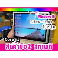 ราคา แท็บเล็ต "FUJITSU L7PM Core i5 (4540703318)