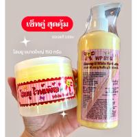 ราคา เซ็ทคู่ สุดคุ้ม!!! โสมยูไวท์เพิร์ล ขนาดใหญ่ 150 กรัม + โลชั่นโสมยู (43668655659)