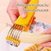 ราคา ที่หั่นกล้วย ที่หั่นผักผลไม้ ให้เป็นแว่น มีดไสลด์ มีดหั่นแว่น (28542613607)