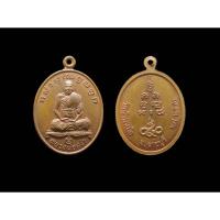 ราคา เหรียญนั่งเต็มองค์หลวงพ่อสง่า วัดบ้านหม้อ ราชบุรี ปี2540 หลังพญานาค ตอกโค๊ดเนื้อทองแดงผิวเดิม (24282683367)