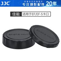 ราคา JJC Body Cap + เลนส์ฝาครอบด้านหลัง Canon EF Mount 70D 5D35D4 80D 6D2 760D 77D อุปกรณ์เสริม (43419069305)