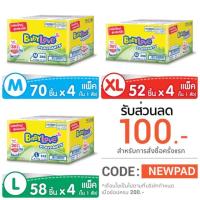 ราคา ขายยกลัง‼️ Babylove Playpants Nano Power Plus Supersave กางเกงผ้าอ้อมเบบี้เลิฟ เพลย์แพ้นส์ นาโน พาวเวอร์พลัส ซุปเปอร์เซฟ (1040709986)