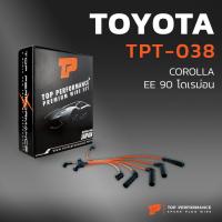 ราคา สายหัวเทียน TOYOTA COROLLA EE90 โดเรม่อน 2E / 4E ตรงรุ่น 100% - TPT-038 - TOP PERFORMANCE JAPAN สายคอยล์ โตโยต้า โคโรล่า (11397762355)
