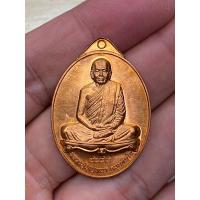 ราคา เหรียญยอดนิยมเต็มองค์ หลวงปู่บุญหนา วัดป่าโสตถิผล (41701322883)